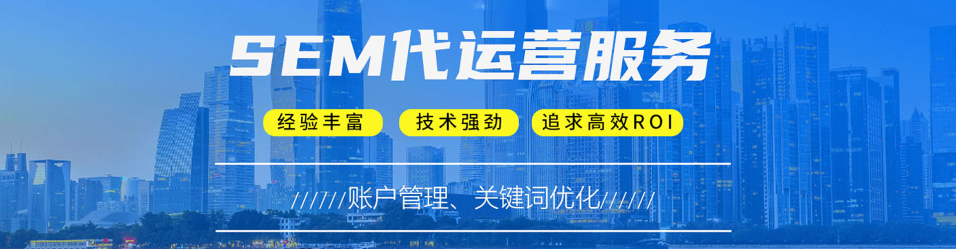 阿城百度竞价托管